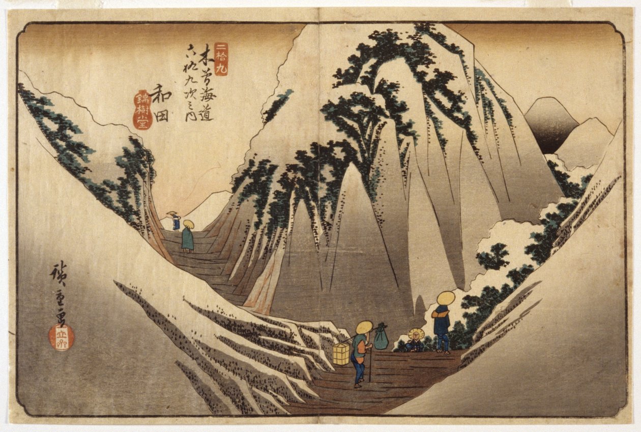 和田《雪中关头》（木刻版画） 作者 安藤或歌川广重