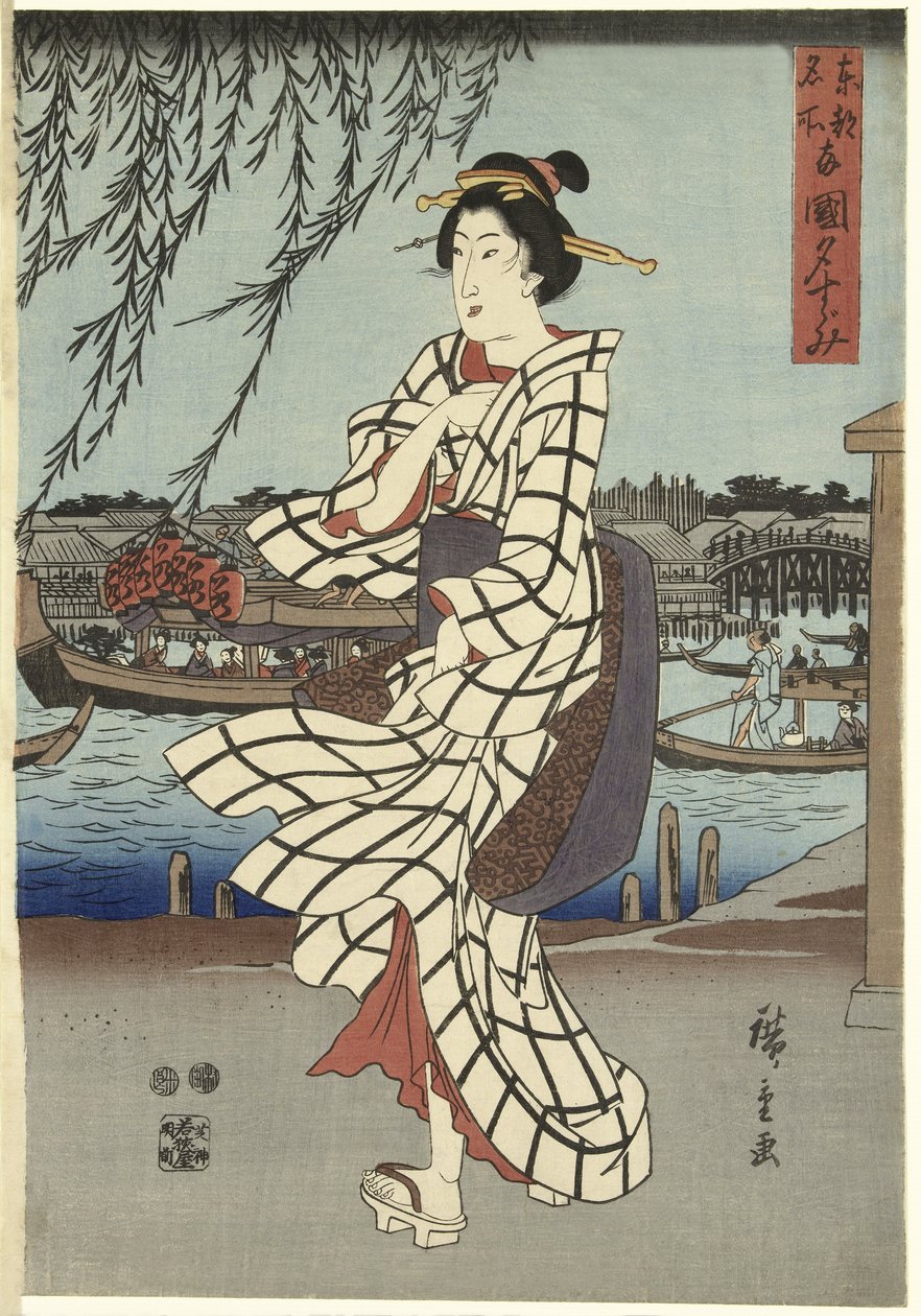 女人走在河岸，酒吧.C1848（彩色木版画） 作者 安藤或歌川广重