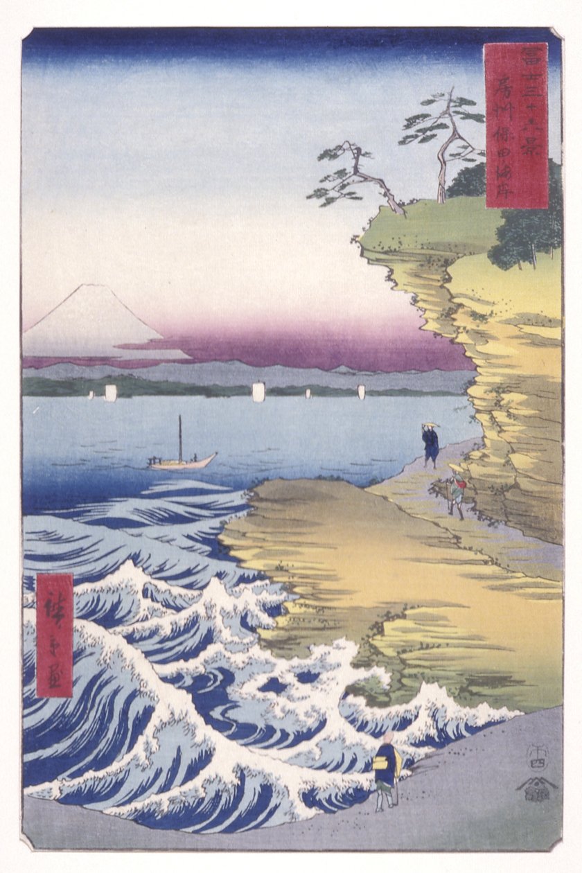 安田海岸线在 B?sh? 省（B?sh? 安田海岸）（彩色木刻版画） 作者 安藤或歌川广重