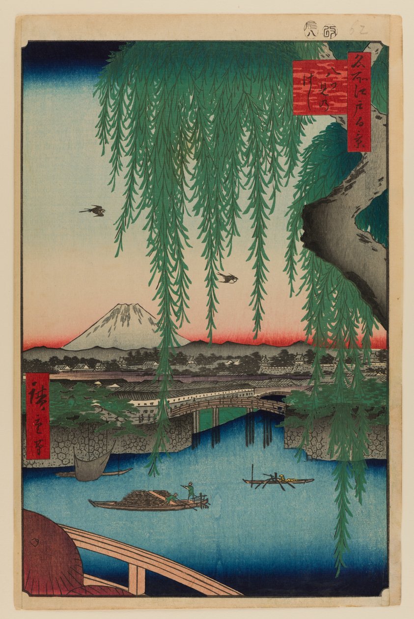 八海桥 作者 安藤或歌川广重