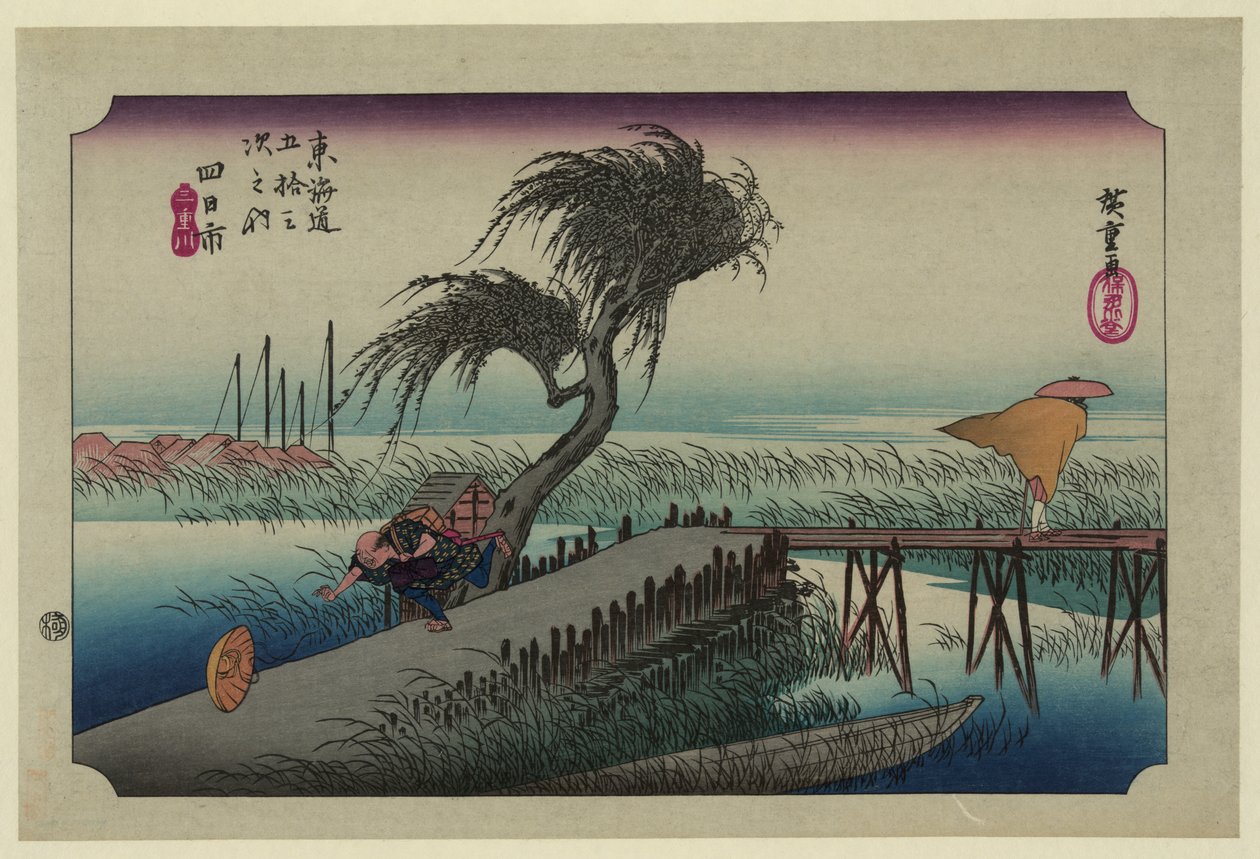 四日市（东海道五十三站） - 歌川广重（1797-1858） - 1833-1834 - 彩色木刻 - 三得利美术馆 作者 安藤或歌川广重