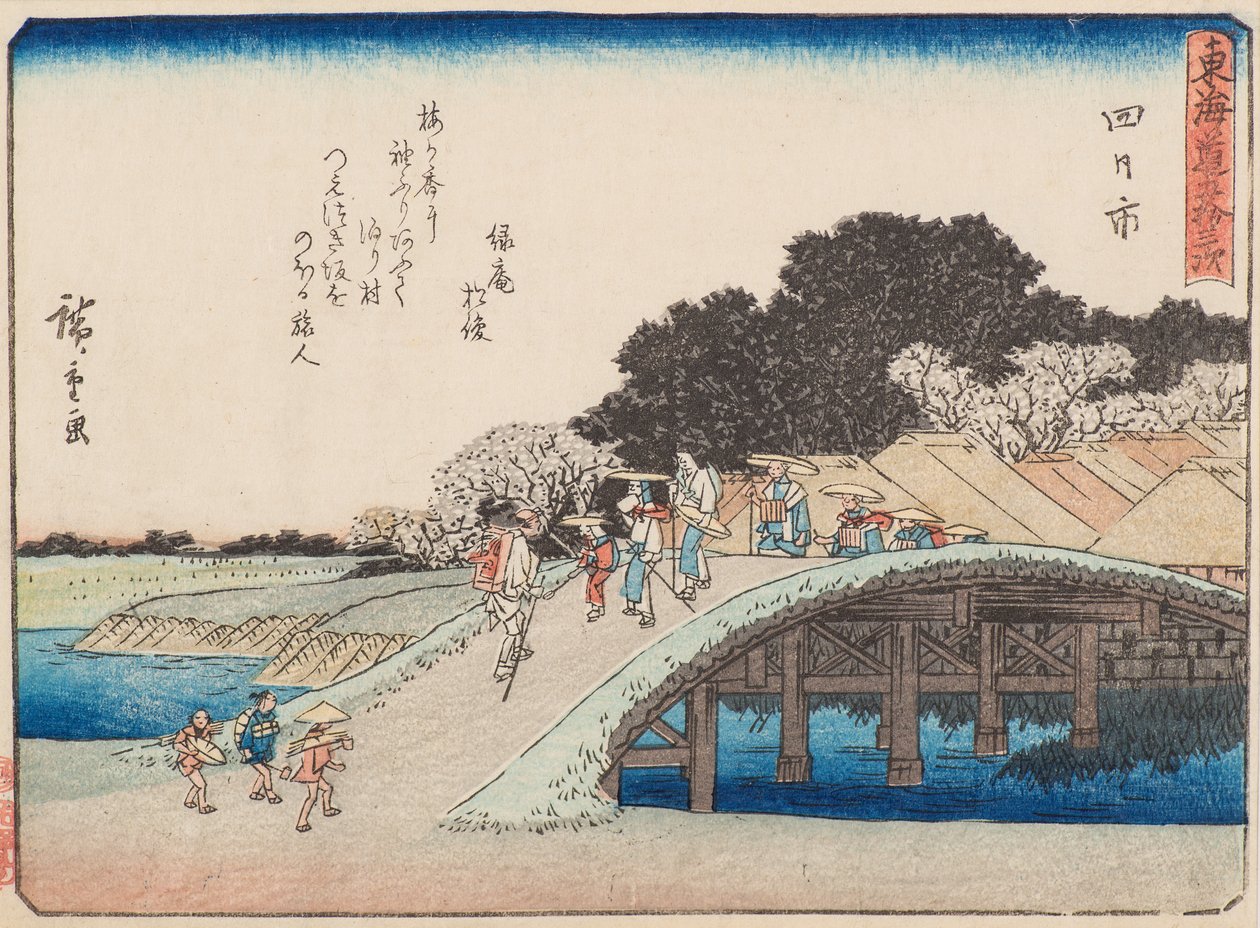 四日市 作者 安藤或歌川广重