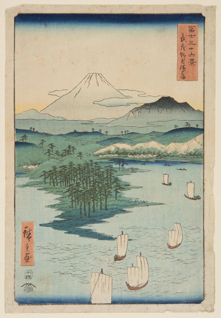武藏省野毛的横滨（武藏野毛横滨）（彩色木版画 作者 安藤或歌川广重