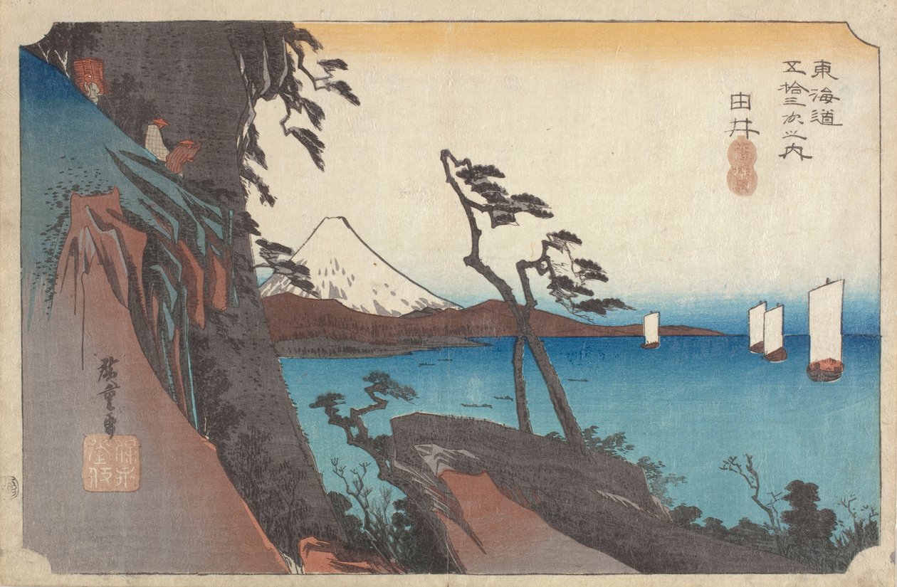 结衣（彩色木刻） 作者 安藤或歌川广重