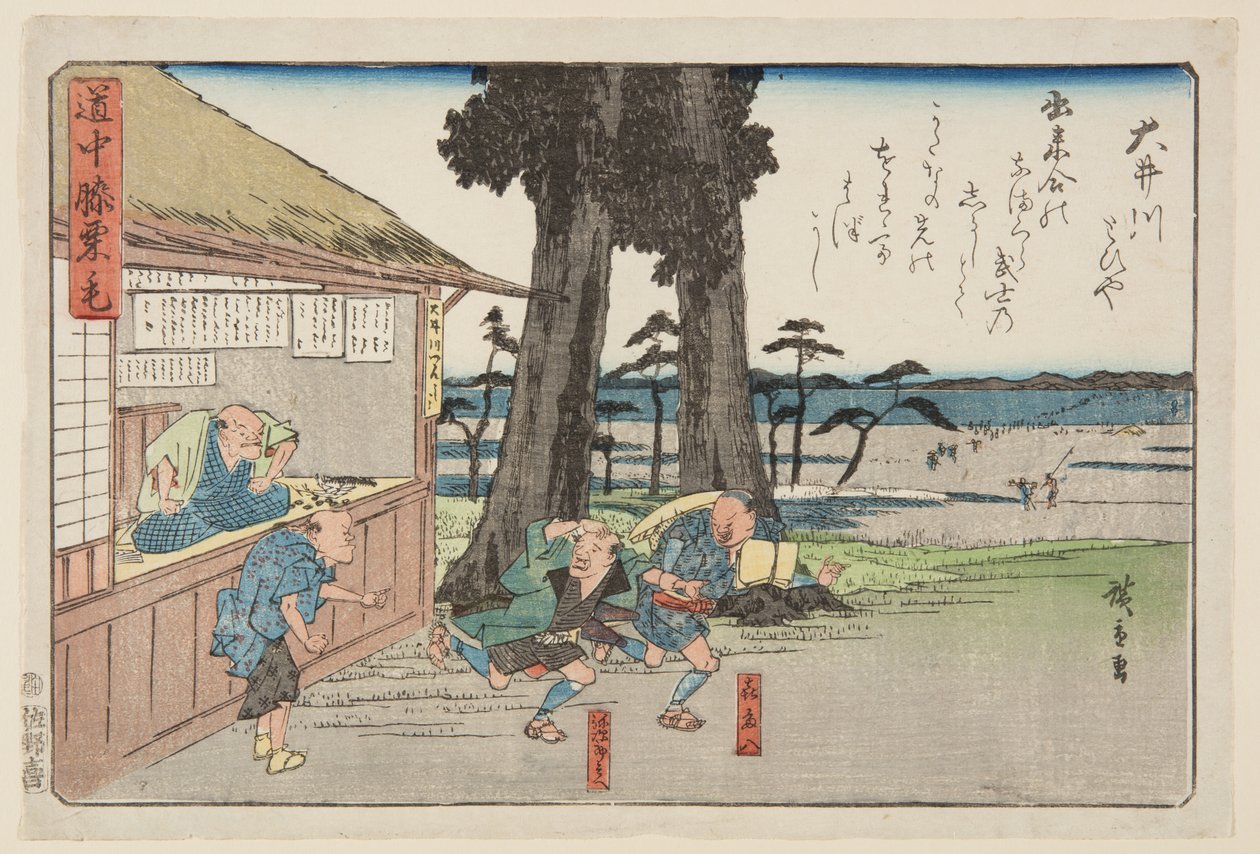 Öi 河 (Öikawa)（彩色木版画） 作者 安藤或歌川广重