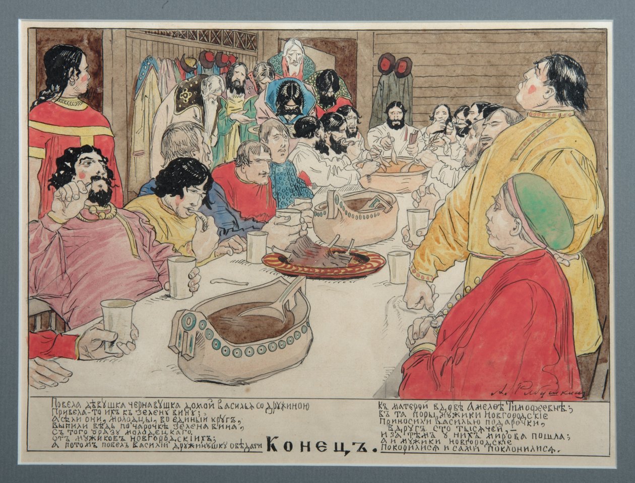 民间史诗瓦西里·布斯拉夫（1898）的插图 作者 安德烈·彼得罗维奇·里亚布什金