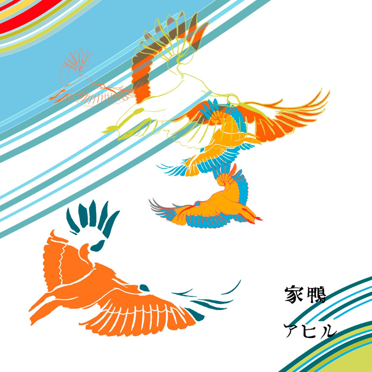 宜必思 作者 安娜·普拉茨（Anna Platts）