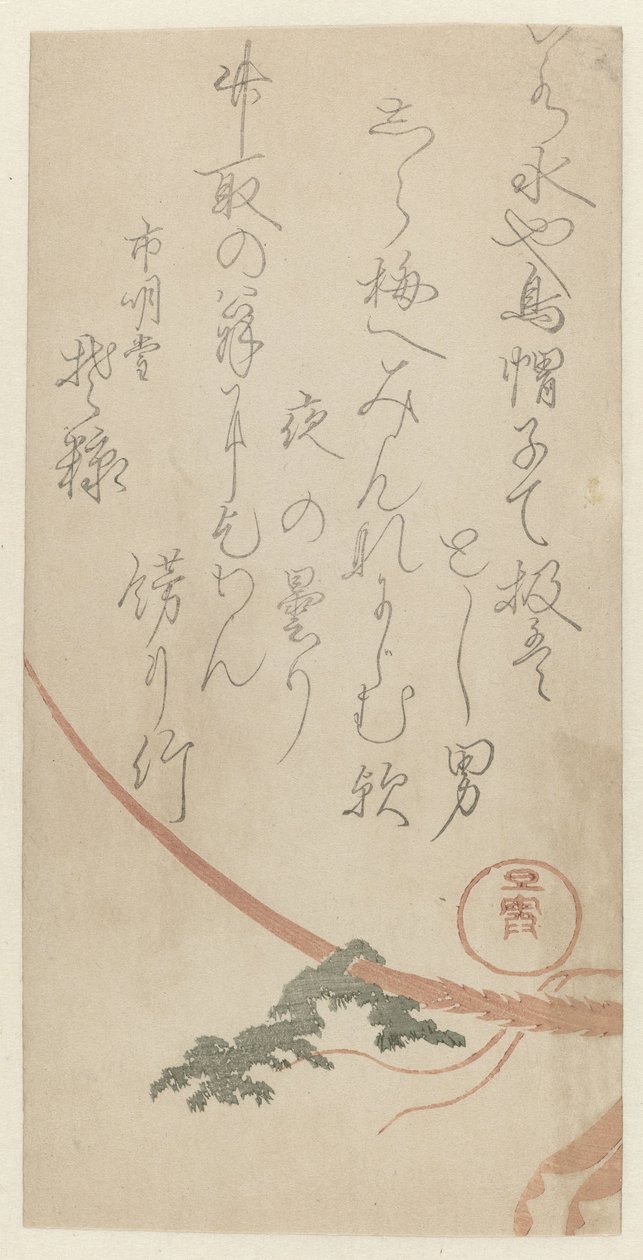 一只龙虾 作者 无名氏