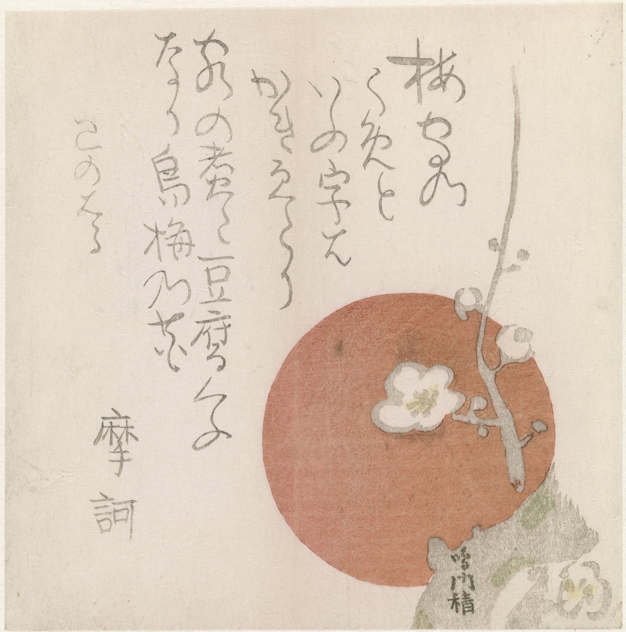 花开与夕阳 作者 无名氏