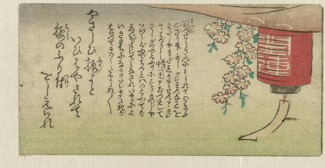 灯笼与花朵
扇面系列及配套版画（系列名称） 作者 无名氏