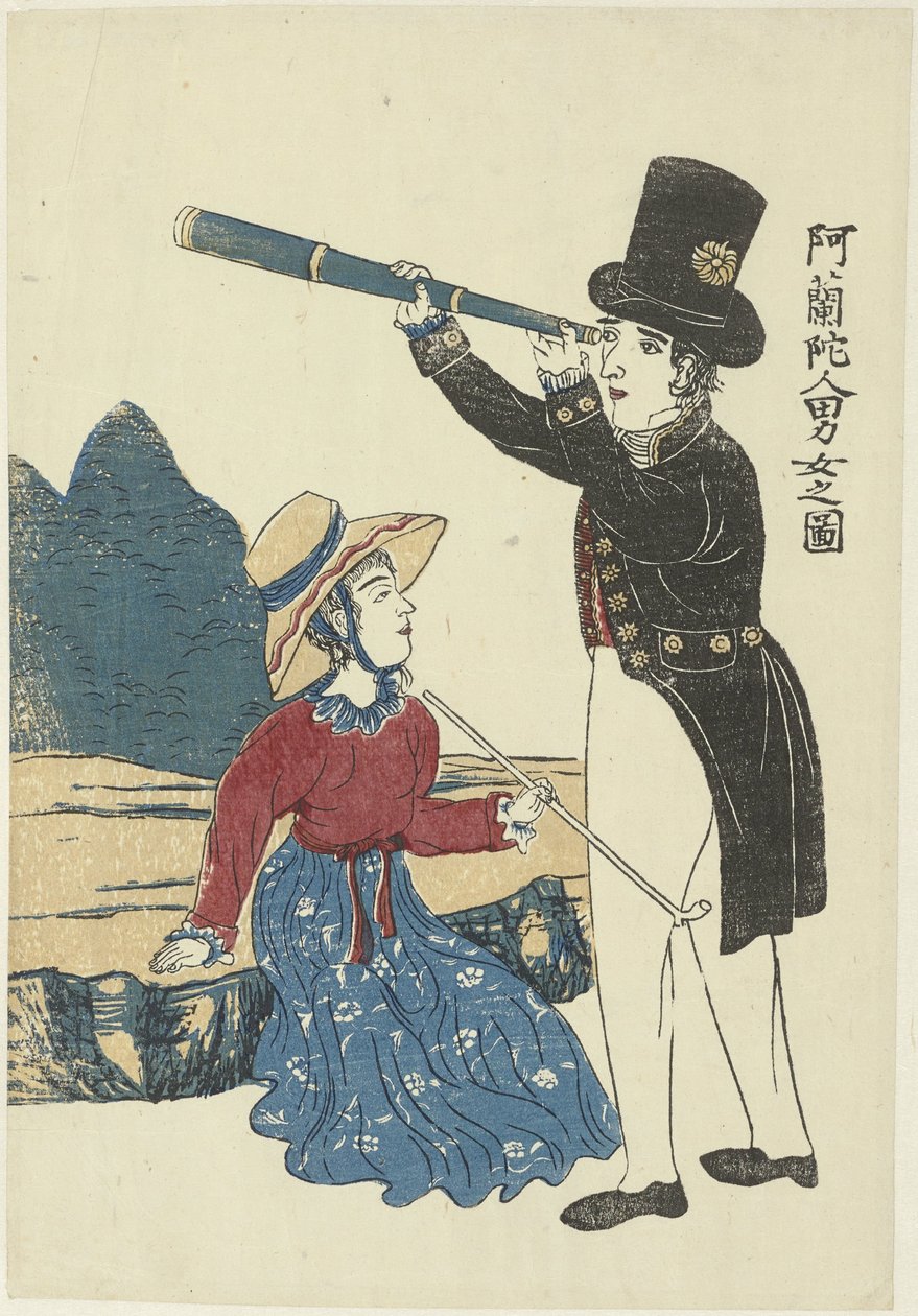 拿着望远镜和烟斗的荷兰夫妇
Orandajin danjo no zu（物体上的标题） 作者 无名氏