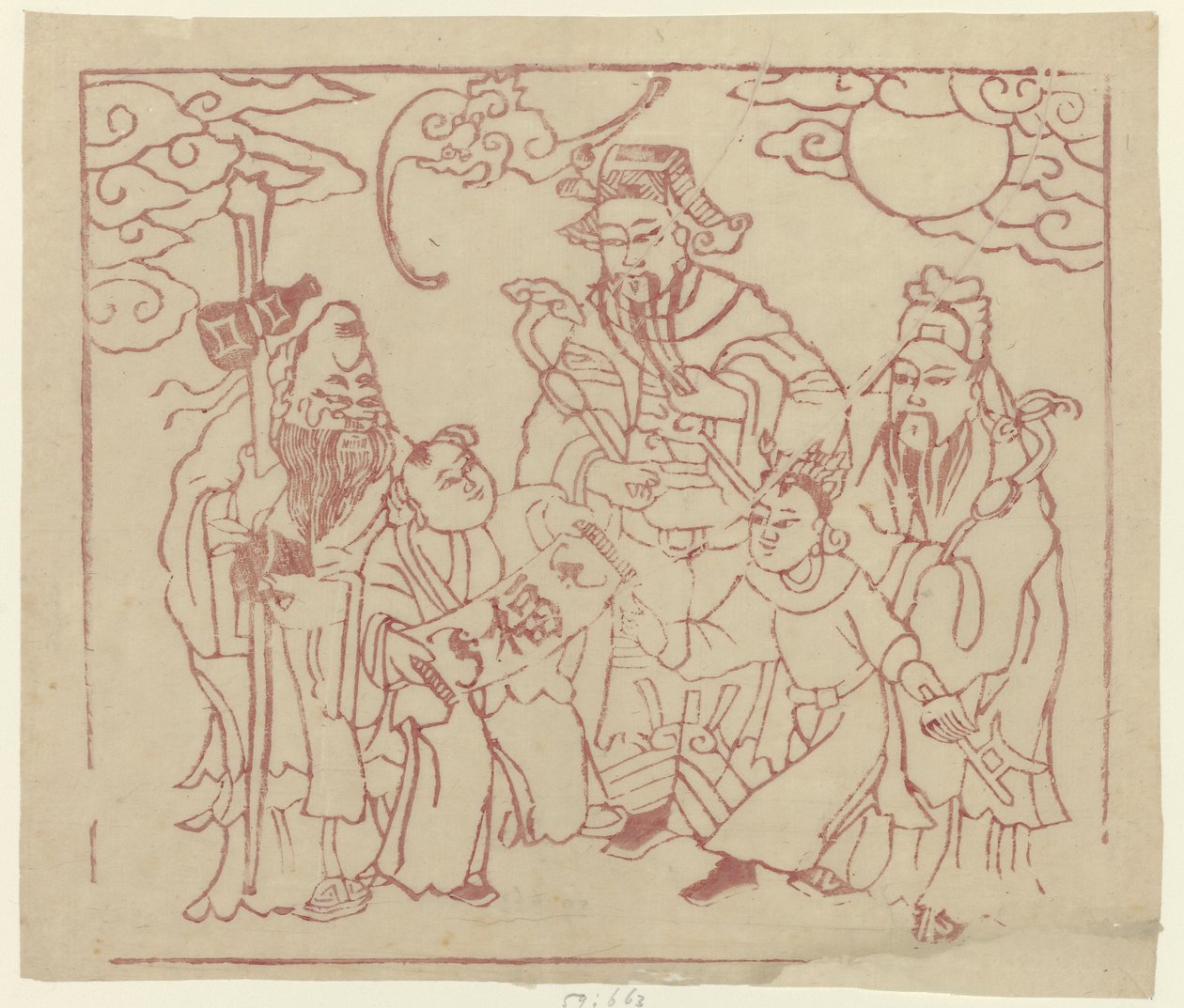 新年印刷品 作者 无名氏