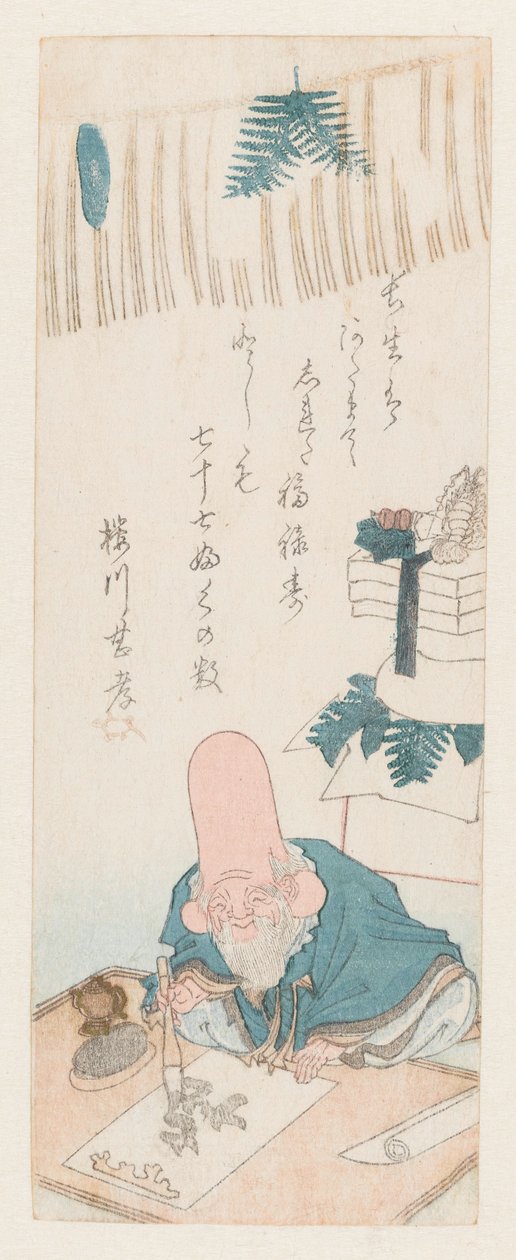 长寿写作之神 作者 无名氏