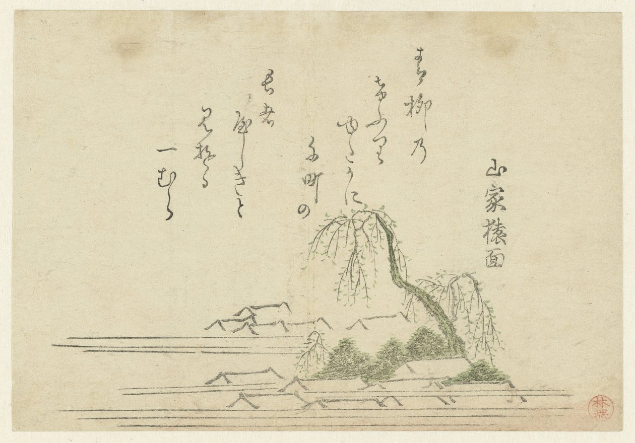 村庄屋顶景观 作者 无名氏