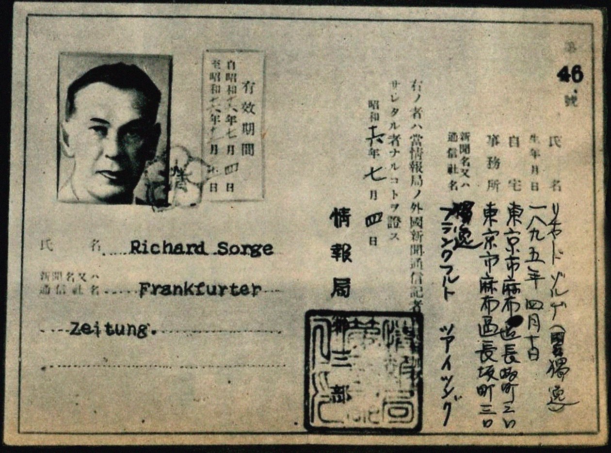 Richard Sorge的认证卡，匿名 作者 匿名匿名