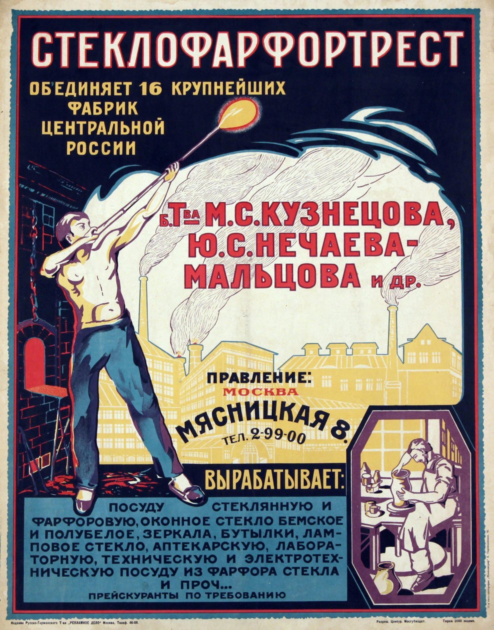 Advertising Poster for the Glass and Porcelain Industry par Anonymous, ca 1921-1923 - Chromolithography, 70x56 - Private Collection 作者 匿名匿名