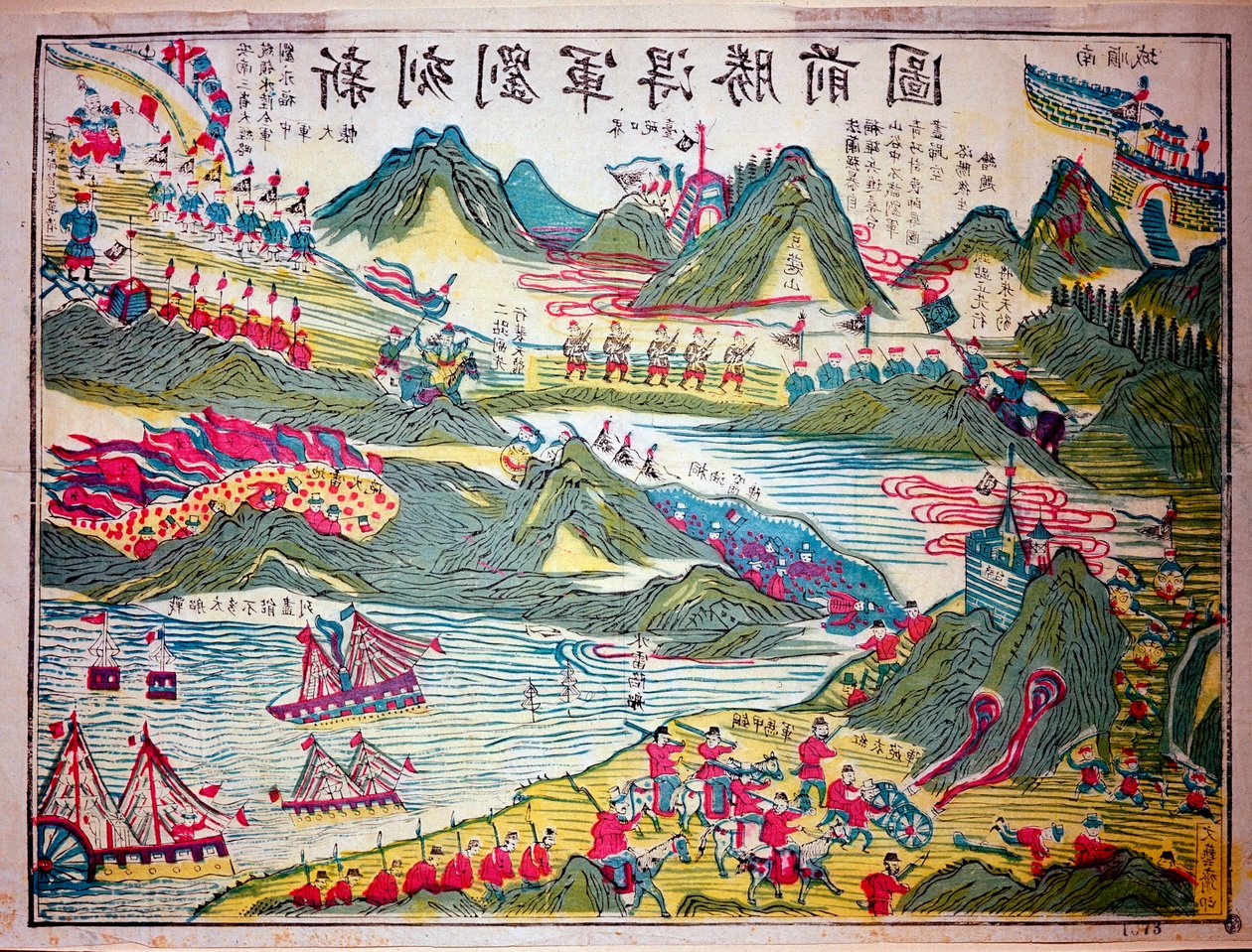 中国和日本之间的战争情节。印刷品 1894-1895 私人收藏 作者 匿名匿名