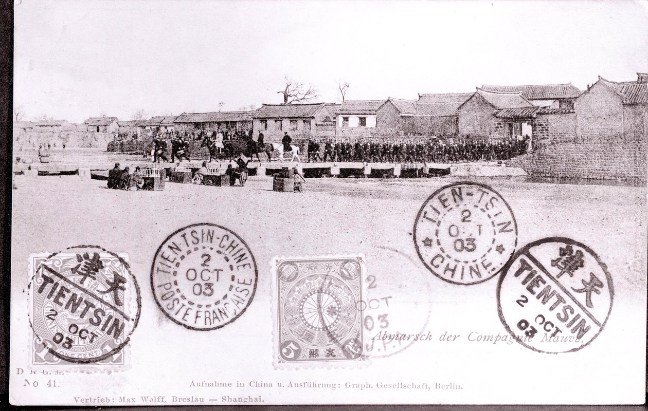 德国士兵在中国的Tsien Tsin拍摄的1903年照片 - 私人收藏 作者 匿名匿名