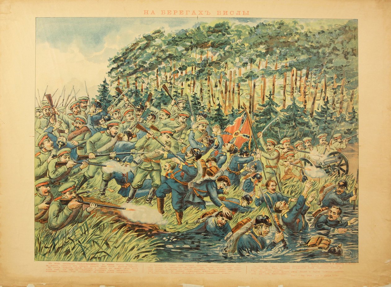 维斯杜拉河之战（1914 年） - 无名氏的维斯杜拉河之战 作者 匿名匿名