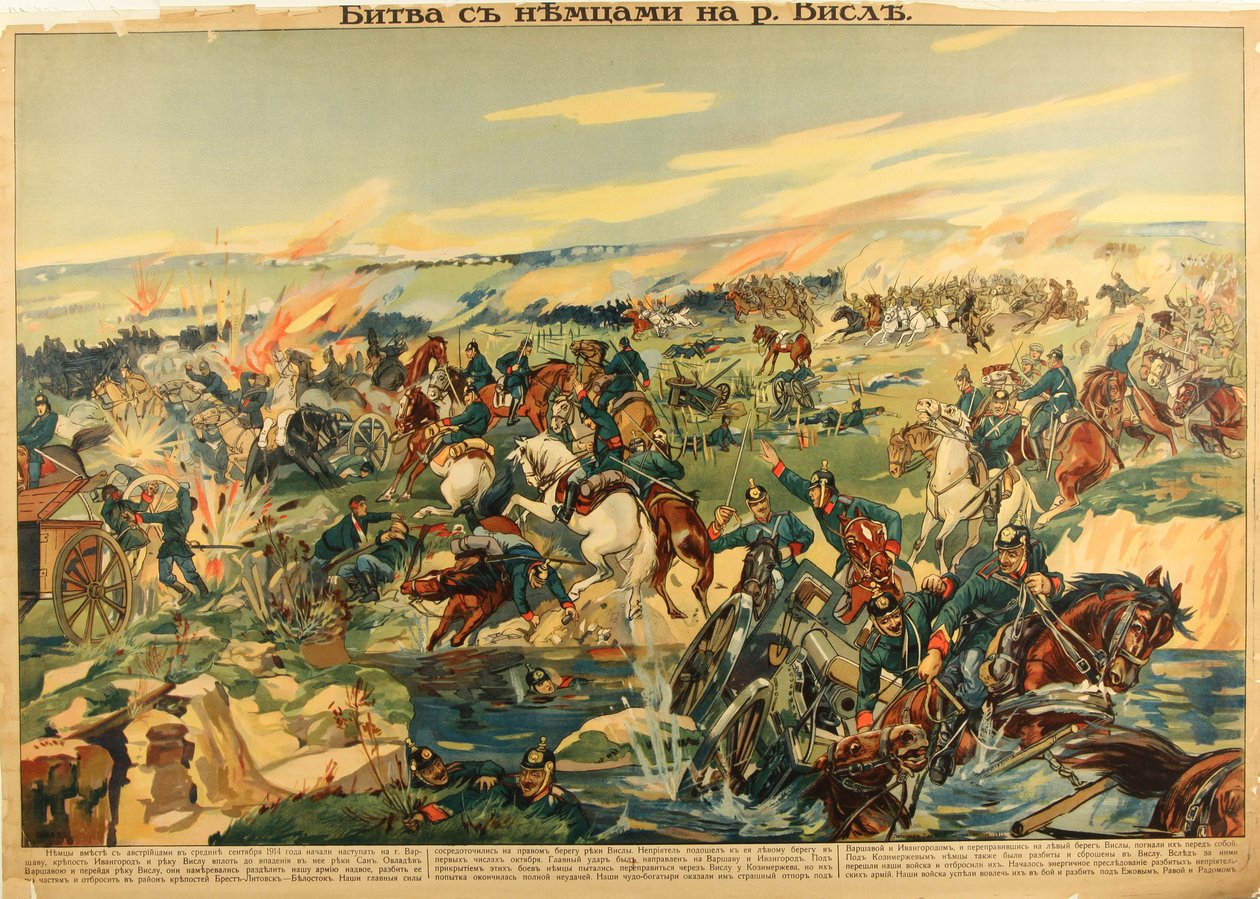 La bataille de la Vistule 作者 匿名匿名