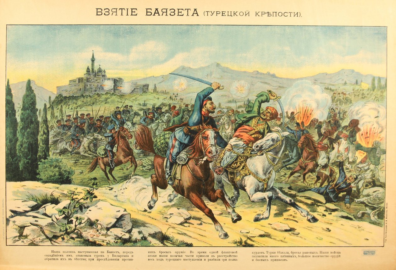 La prise de Dogubayazit (Dogubeyazit, Beyazit, Bayazid) 1914 - The Taking of the Dogubeyazit Fortress par Anonymous 作者 匿名匿名