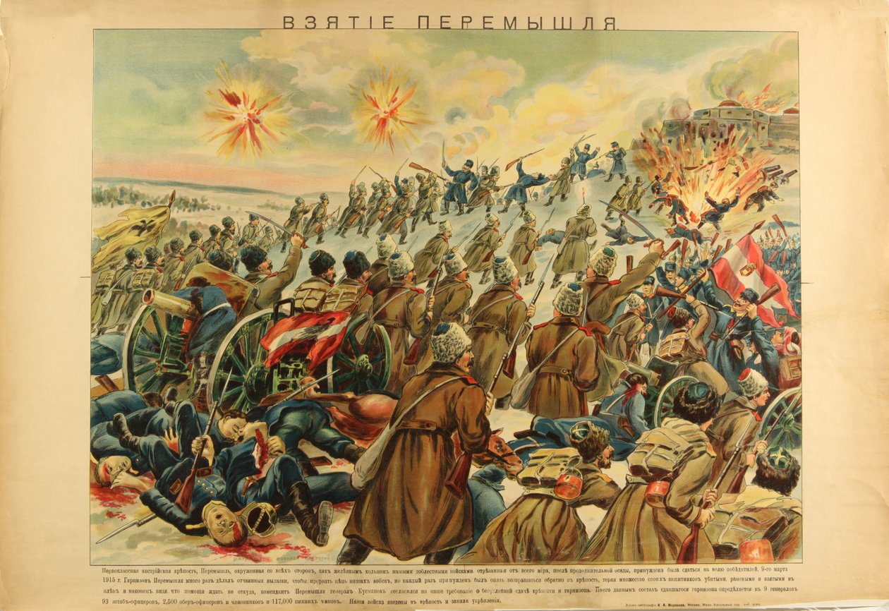 Le siege de Przemysl, prise de la forteresse a l""armee austro hongroise (1915) - The Taking of the Fortress Przemysl par Anonymous 作者 匿名匿名