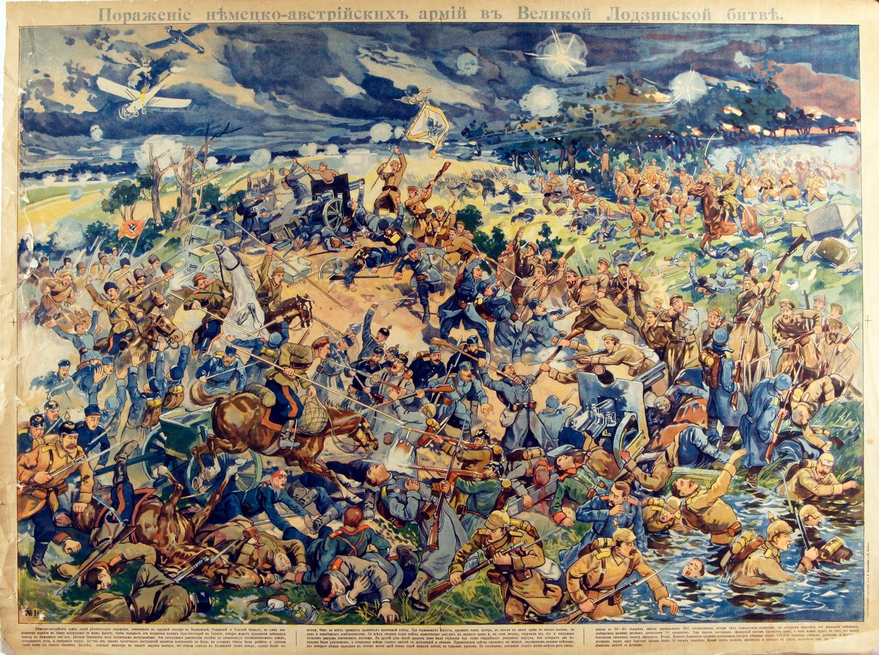 The Battle of Lodz par Anonymous 作者 匿名匿名