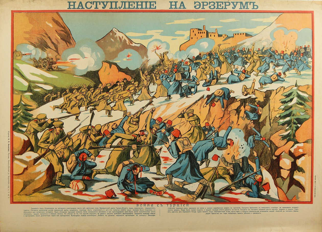 The Erzurum Offensive (Poster) 作者 匿名匿名