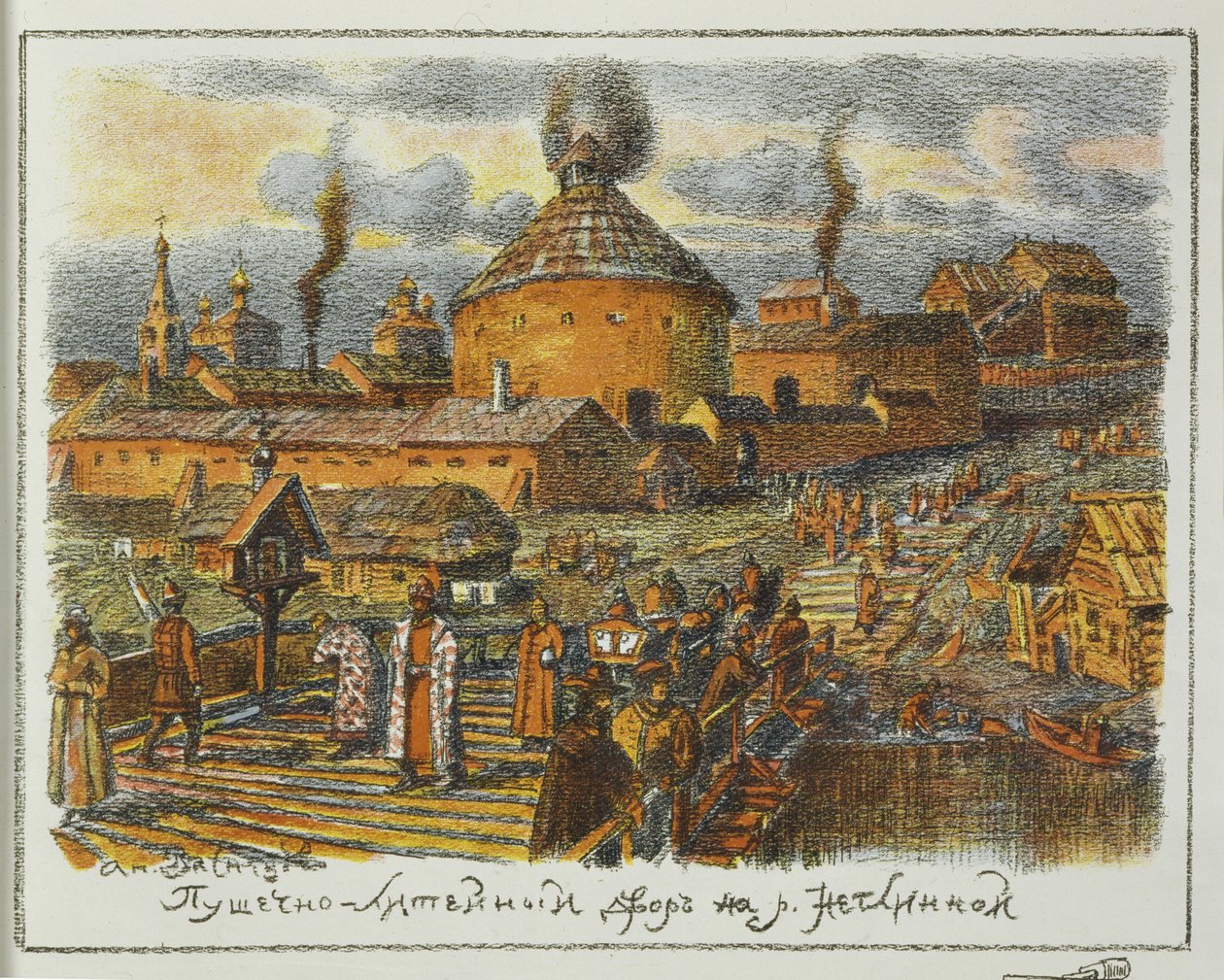 1918年，在Neglinnaya河上的大炮洗衣店，1918年 作者 阿波利纳里（Apollinari Mikhailovich Vasnetsov）