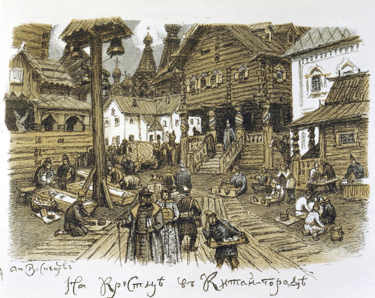 17 世纪的 Kitay Gorod。俄罗斯莫斯科市中心的商业区，描绘了冬季传统建筑中熙熙攘攘的商人。阿波利纳里-米哈伊洛维奇-瓦斯涅佐夫（1856-1933 年）的作品 作者 阿波利纳里（Apollinari Mikhailovich Vasnetsov）