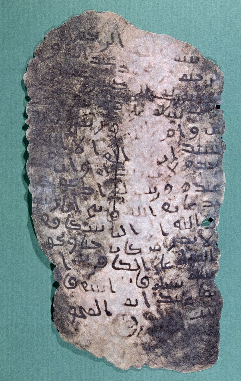推定是由先知穆罕默德写给波斯国王的信，Chosroes II（590-628）邀请他皈依伊斯兰教 作者 阿拉伯语学校