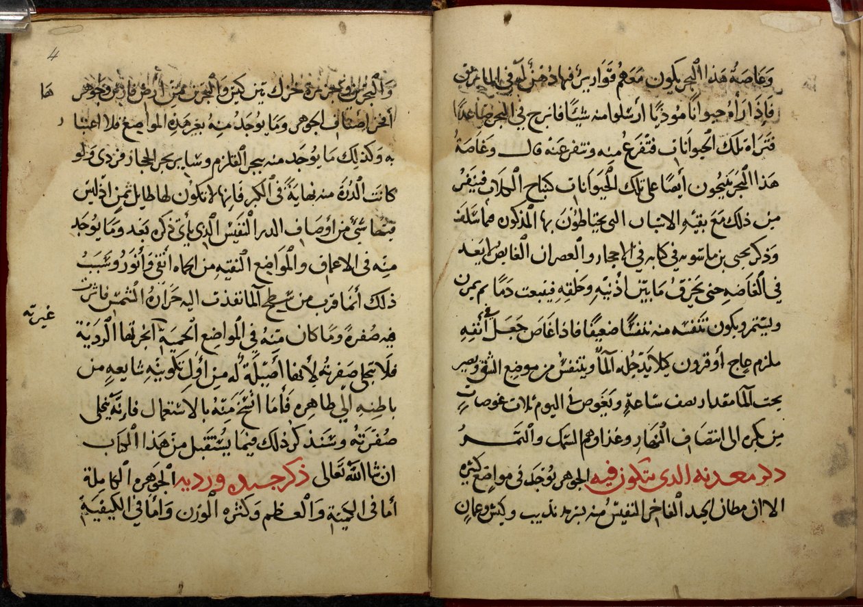 艾哈迈德-本-优素福-阿尔-提法希（Ahmad bin Yusuf Al-Tifashi）的《Kitab al-Ahjar》或《宝石之书》手稿中的几页，抄写于伊斯兰历 799 年/公元 1397 年。或 1198 年 作者 阿拉伯语学校
