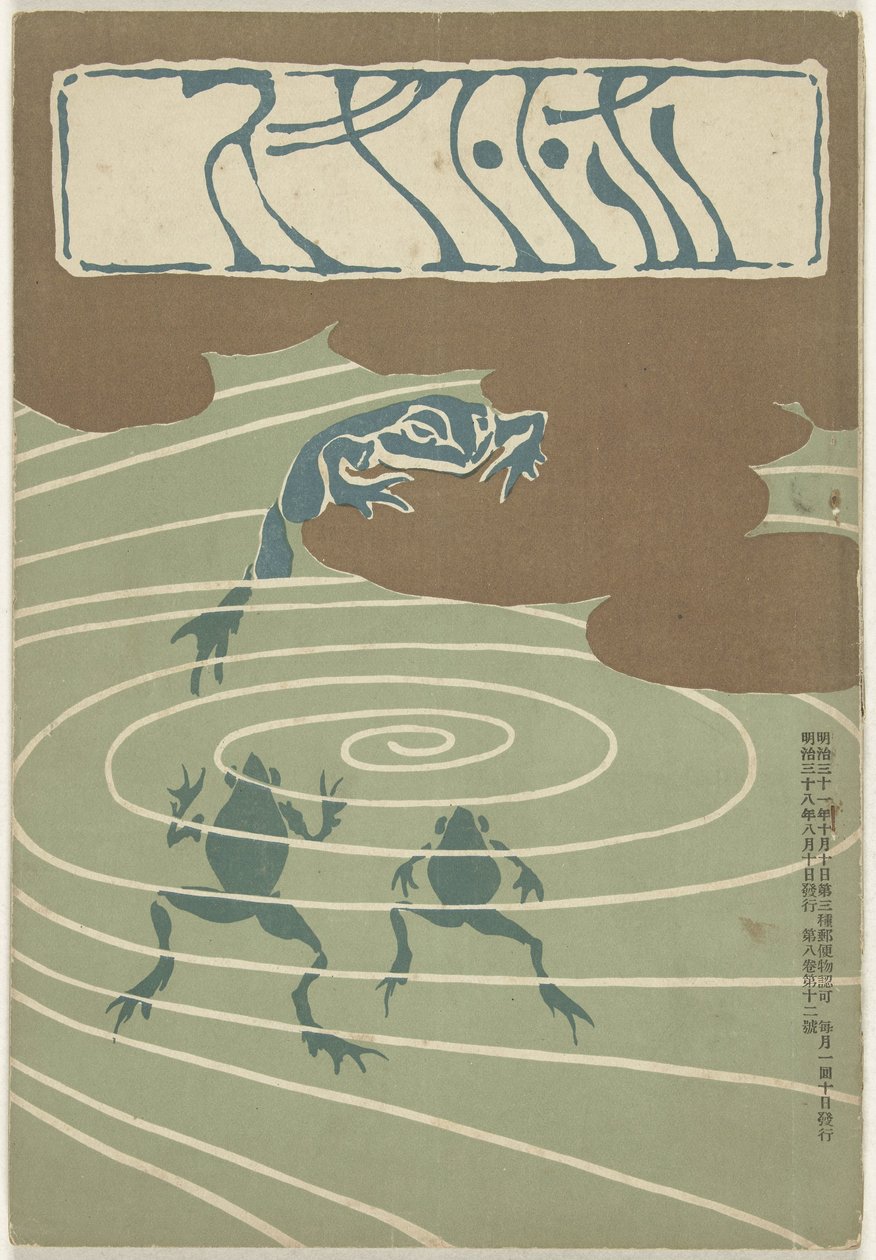 奥古斯都 1905 年
Hototogisu（物品上的标题） 作者 浅井珠