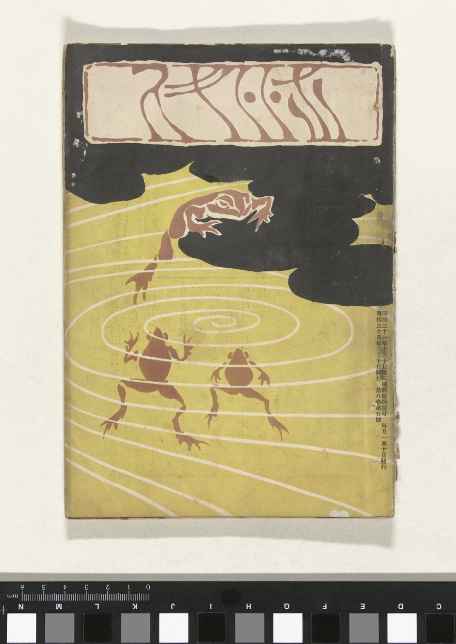 1905 年 2 月
穂多吉須（物體上的標題） 作者 浅井珠
