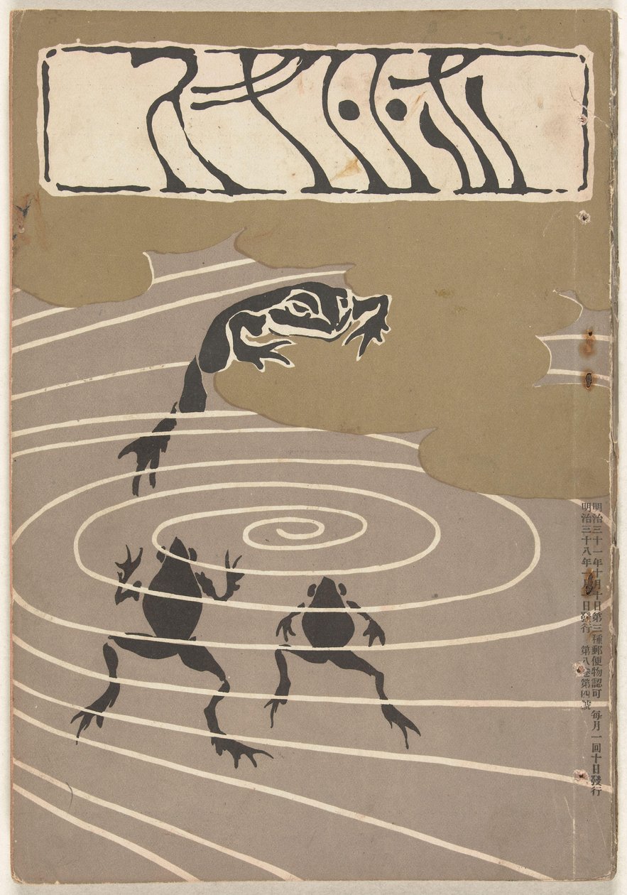 1905 年 1 月
穂多吉蘇（物體上的標題） 作者 浅井珠