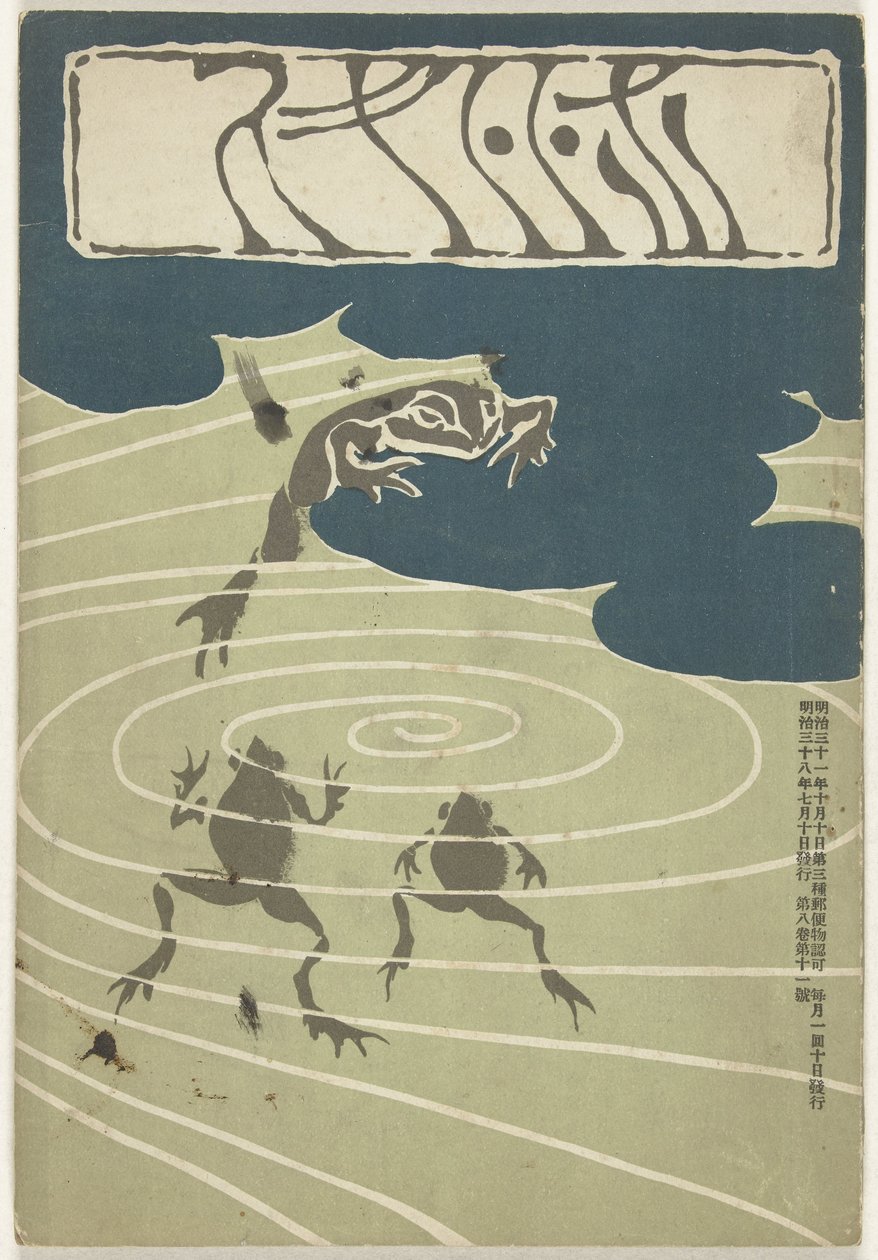 1905 年 7 月
穂多吉蘇（物體上的標題） 作者 浅井珠