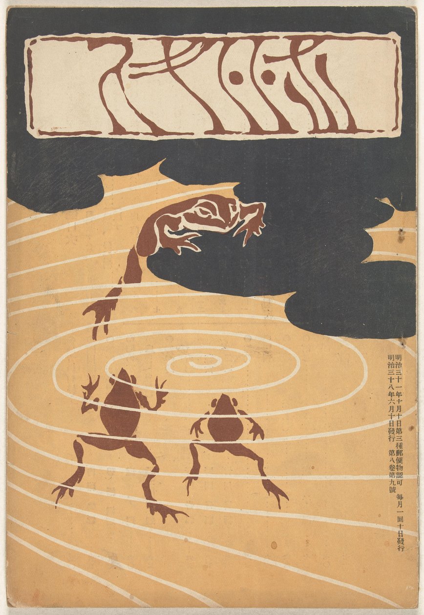 1905 年 6 月
穂多吉蘇（物體上的標題） 作者 浅井珠