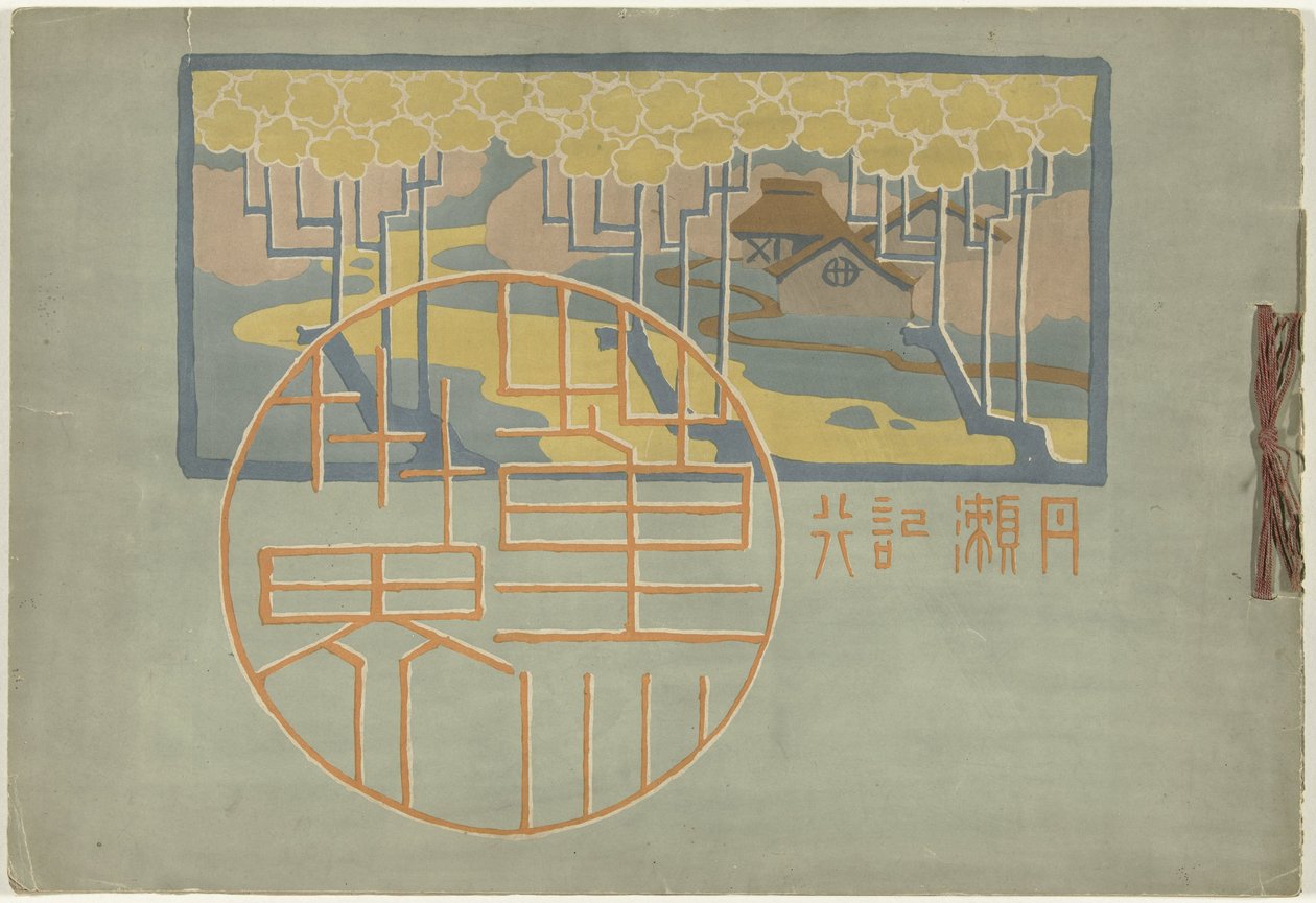 香味世界
Kaoru sekai（物品上的标题）
Gesse kiko Kaoru sekai（物品上的标题） 作者 浅井珠