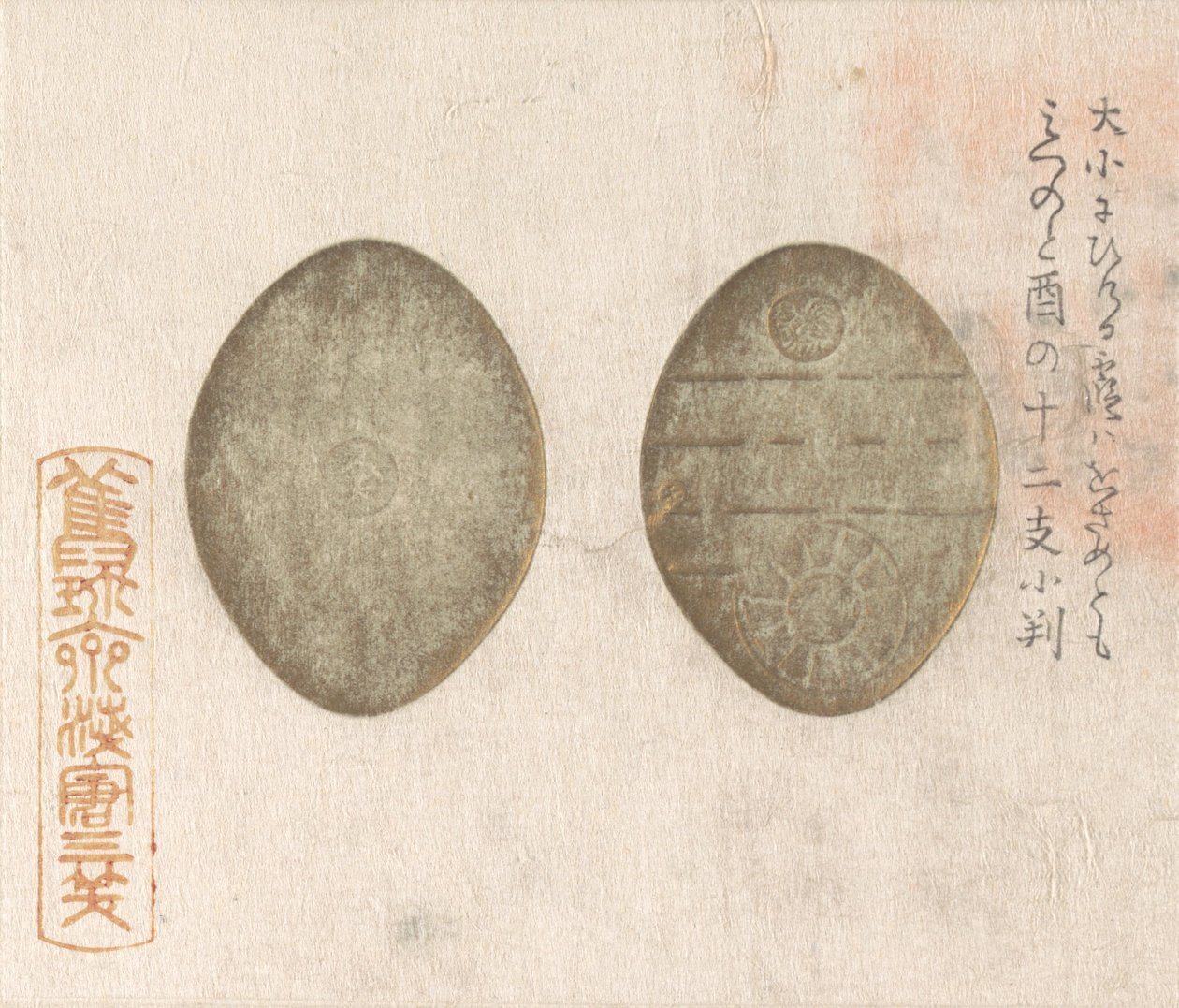 金币，1813.，1813.。 作者 朝仓山庄