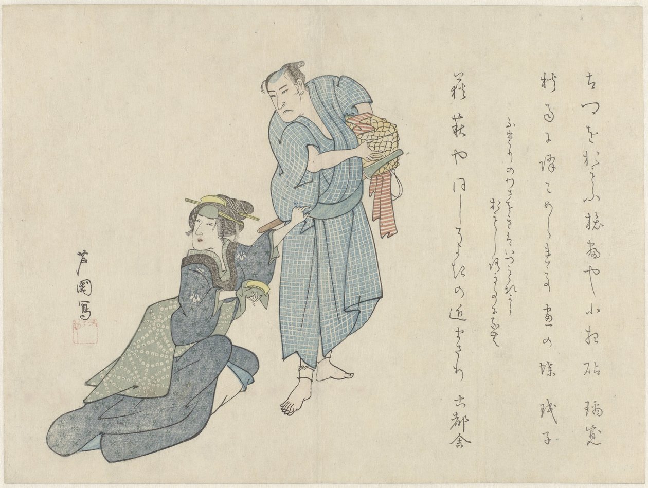 妇女拿着梳子，男子提着篮子 作者 浅山足国