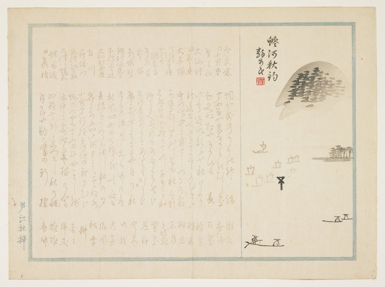 秋天的阿吉河上的渔船，c.1854-59（彩色木版画） 作者 拜国