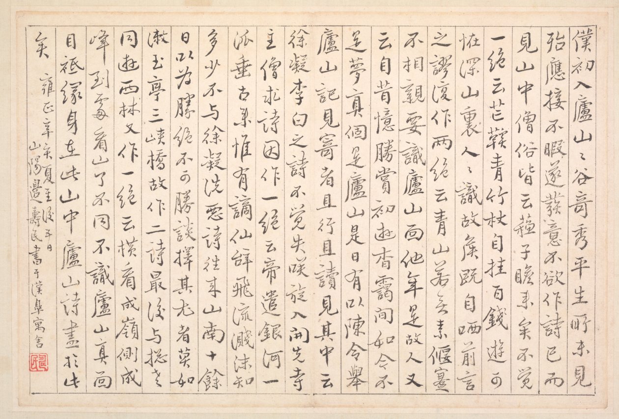 书画相册 作者 边寿民