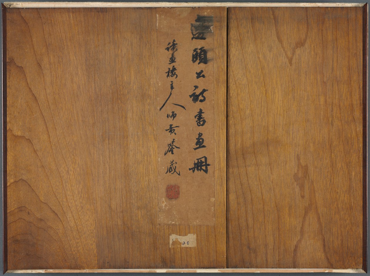 书画相册 作者 边寿民