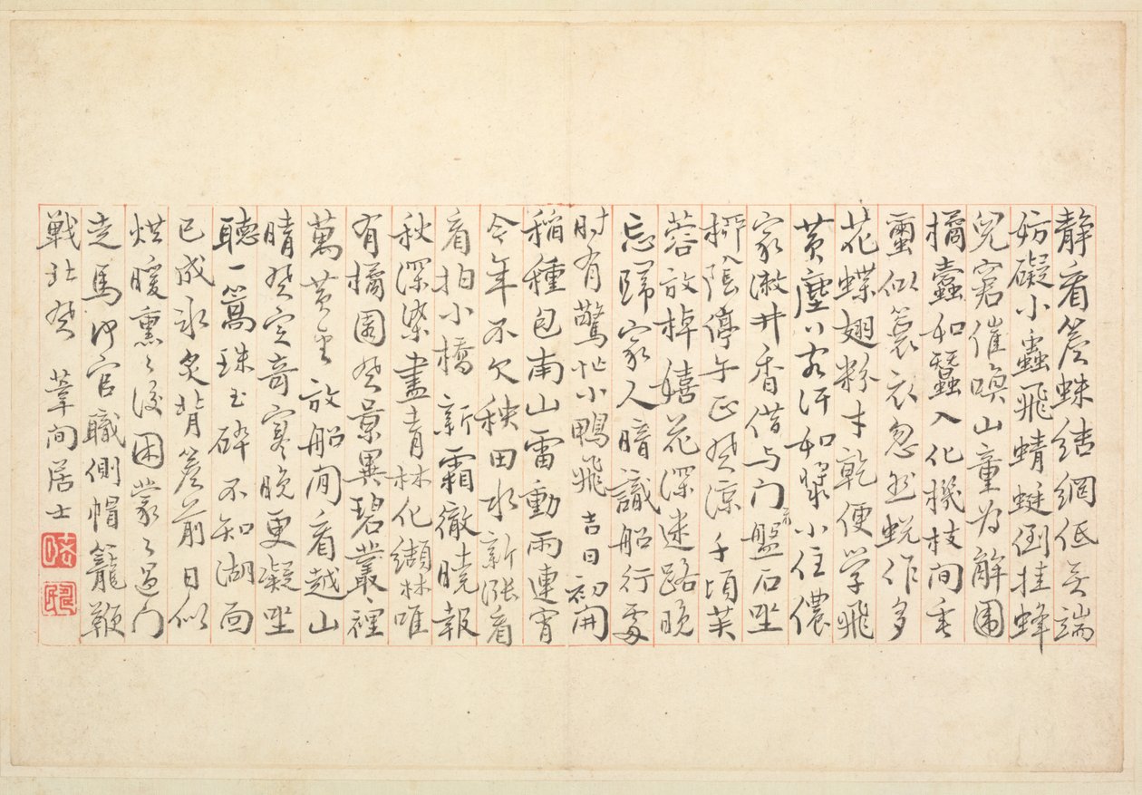 书法和绘画专辑，十八世纪。 作者 边寿民