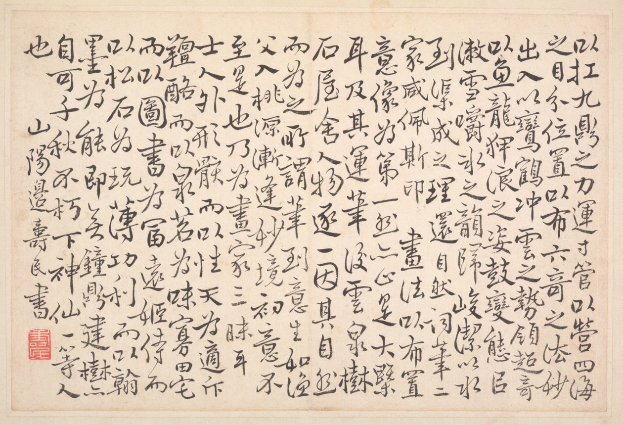 书法和绘画专辑，十八世纪。 作者 边寿民