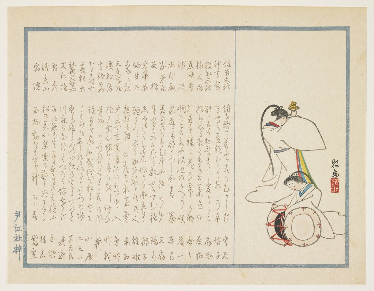 神社节日的舞者，c.1854-59（彩色木版画） 作者 Bokuba