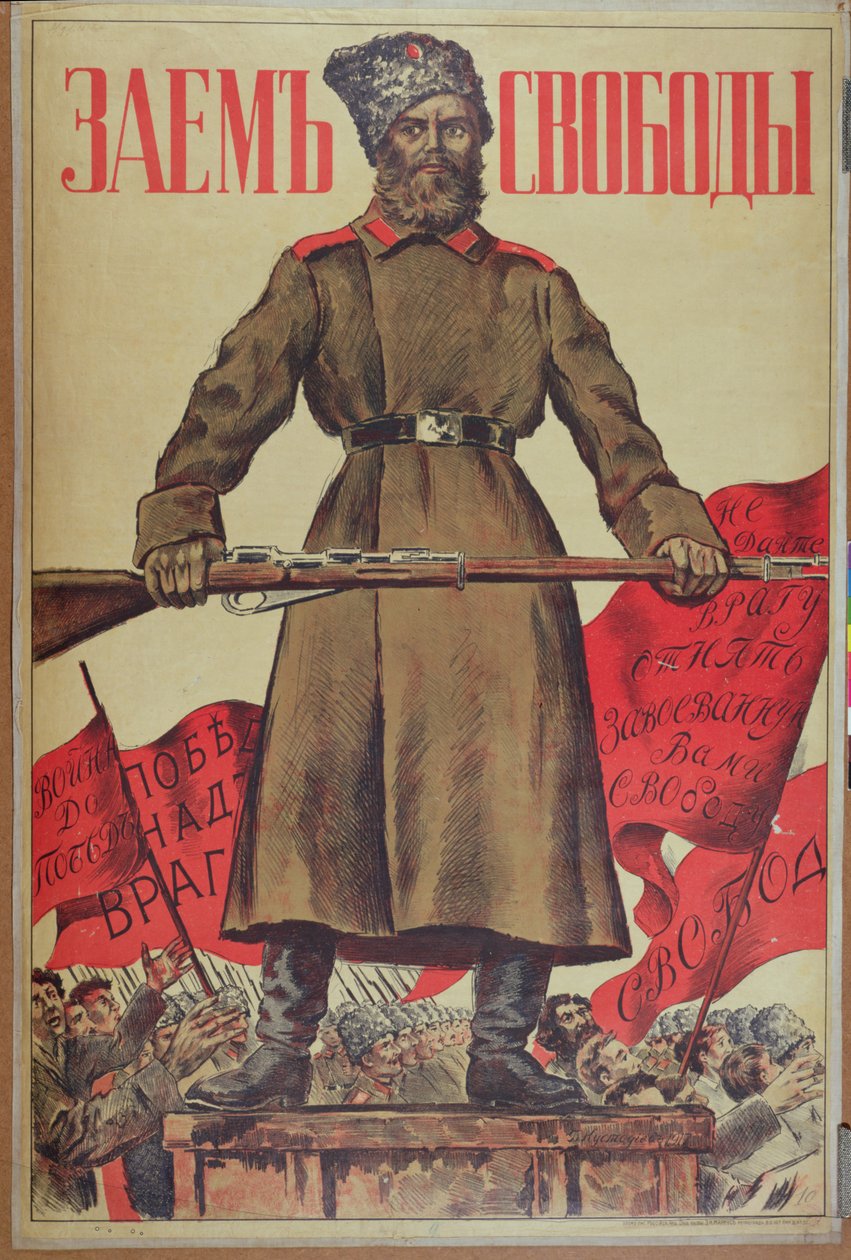 自由贷款的海报，1917年 作者 鲍里斯·米哈伊洛维奇·库斯托季耶夫