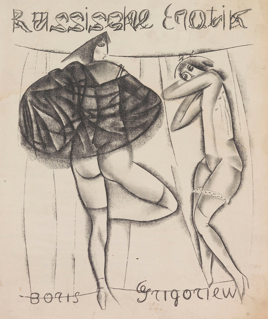俄罗斯色情，1919年。 作者 鲍里斯·德米特里耶维奇·格里戈里耶夫