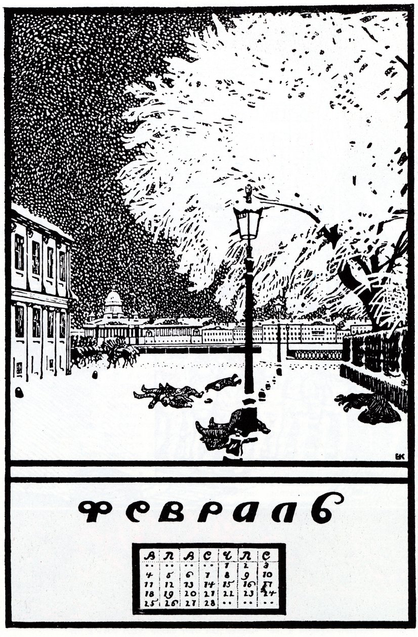1907年2月。俄国革命日历，1917年 作者 鲍里斯·米哈伊洛维奇·库斯托季耶夫
