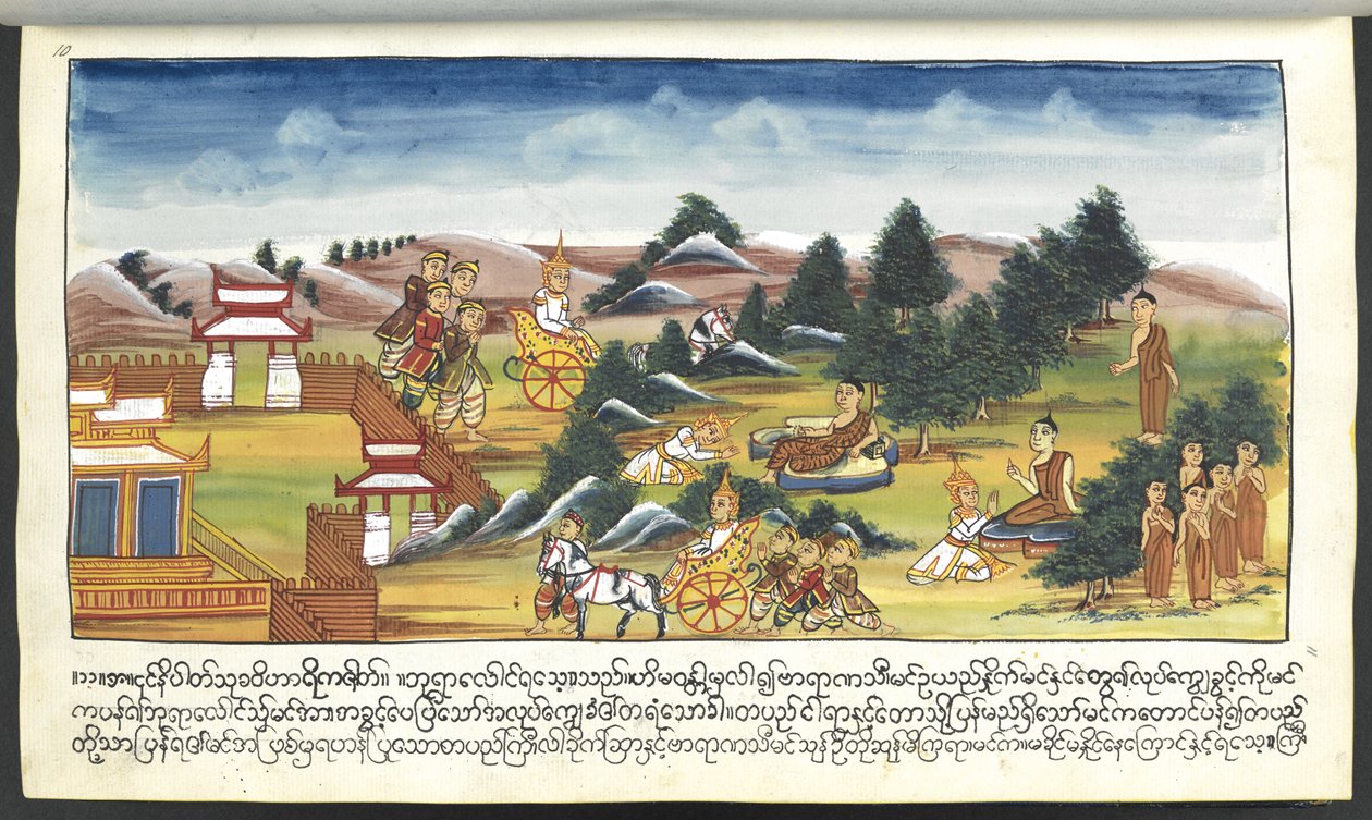 Mss Burmese 202，f.11 景观中的神灵，选自《佛陀诞生的故事》（纸面水彩画） 作者 缅甸学校